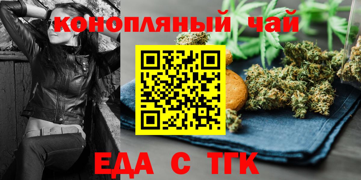 Печенье с ТГК конопля Чебоксары