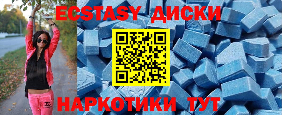 ЭКСТАЗИ  Ecstasy таблы  Вход с VPN  МЕГА как зайти  Чебоксары  Ecstasy 280 MDMA 