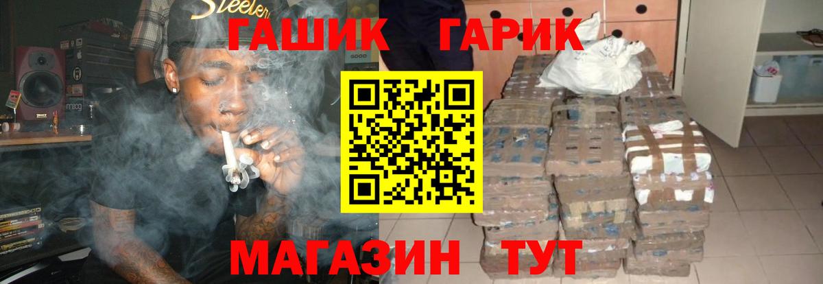 Гашиш ice o lator Чебоксары