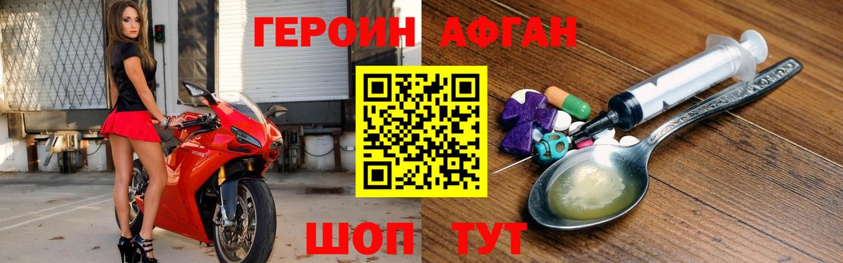 ГЕРОИН хмурый Чебоксары