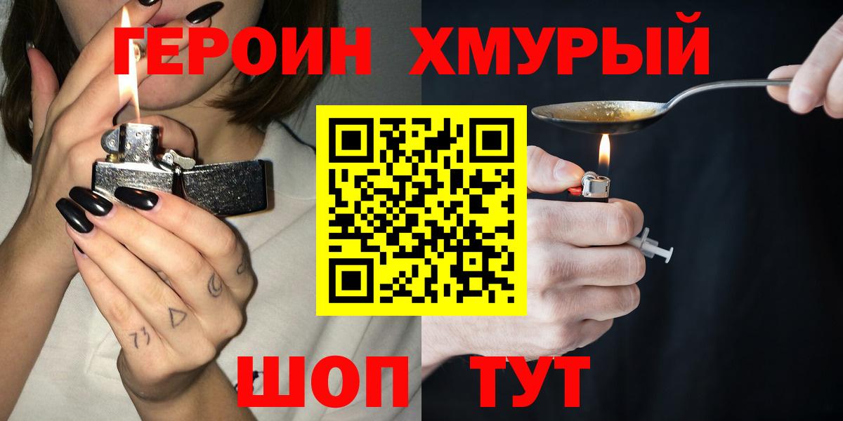 Чебоксары  Героин Афган  ГЕРОИН  Вход с VPN 