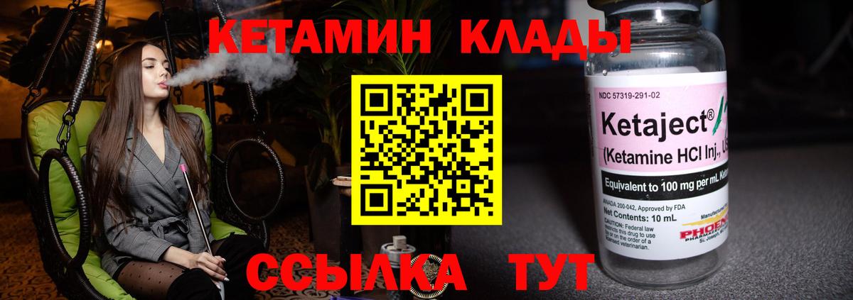 Чебоксары  МЕГА ССЫЛКА  Вход с VPN  КЕТАМИН ketamine 