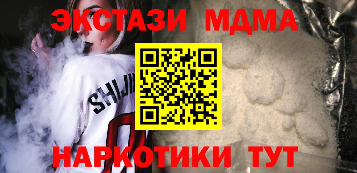 Чебоксары  MDMA Molly  MDMA Molly  Вход с VPN 