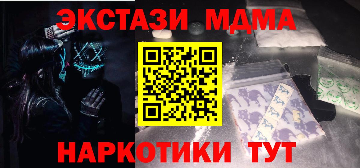 MDMA молли Чебоксары