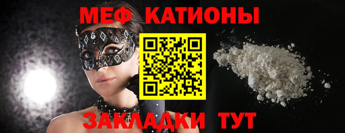 Мефедрон  МЯУ-МЯУ мука  Вход с VPN  МЕФ кристаллы  Чебоксары 