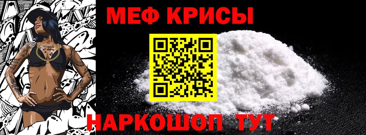 Меф мяу мяу мука Чебоксары