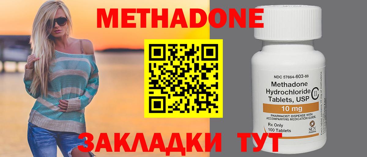 МЕТАДОН VHQ  Метадон мёд  Вход с VPN  Чебоксары 