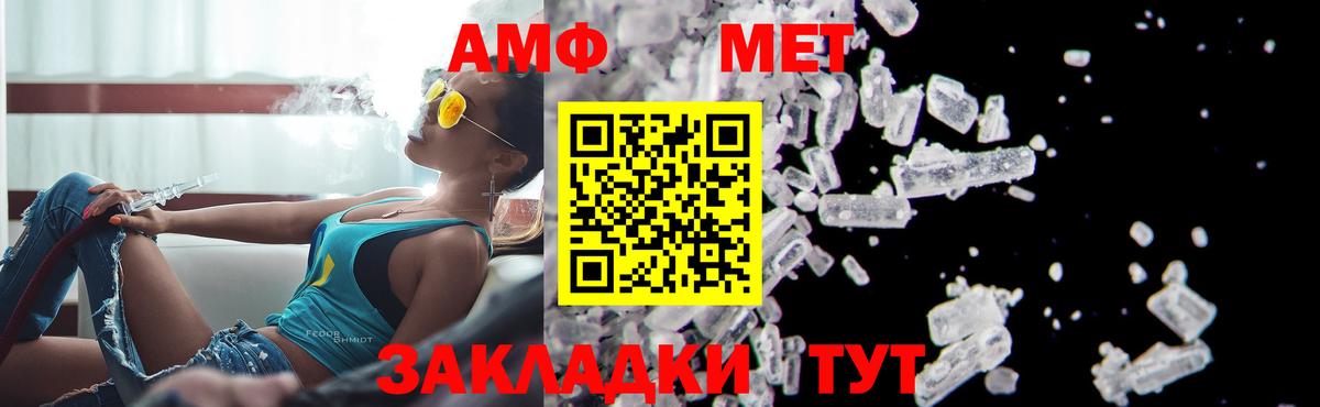Чебоксары  МЕТАМФЕТАМИН пудра  Вход с VPN 