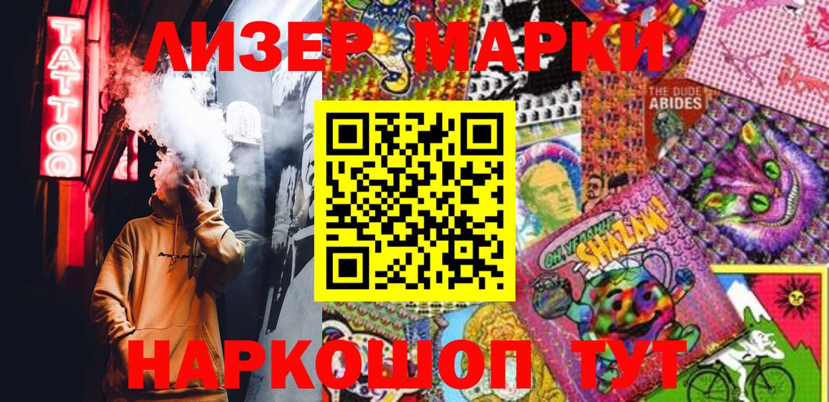 Марки N-bome 1,8мг  Марки 25I-NBOMe  Чебоксары  Вход с VPN  Марки N-bome 1,8мг 