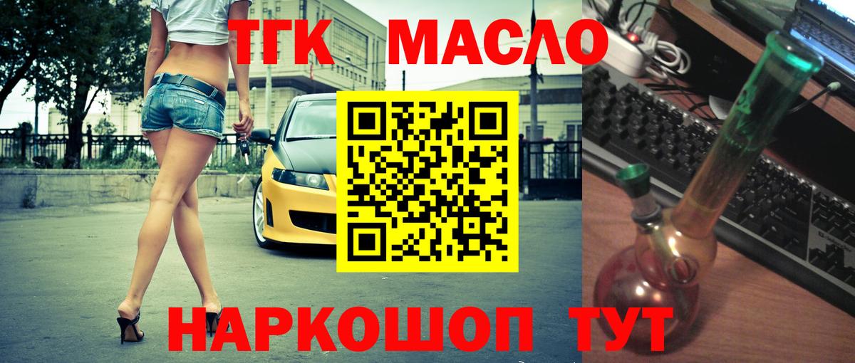 Чебоксары  Дистиллят ТГК гашишное масло  Вход с VPN  Дистиллят ТГК гашишное масло 
